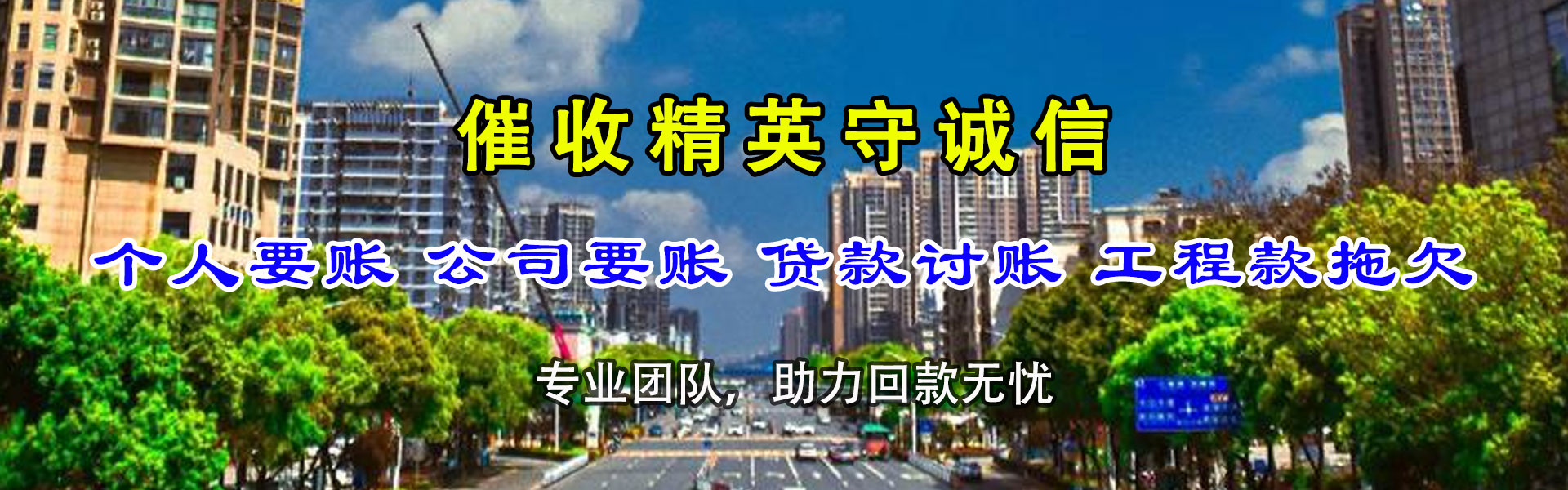 沅江收账公司
