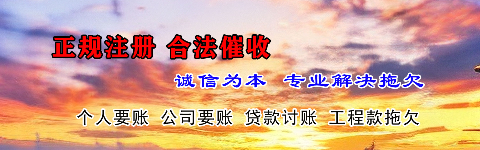 沅江清债公司